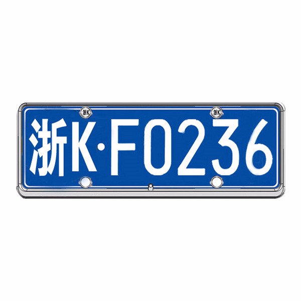 Car-Stainless-Steel-License-Plate-Frame-Aircraft-Aluminum-License-Plate-Frame-Vehicle-Administration-1009527