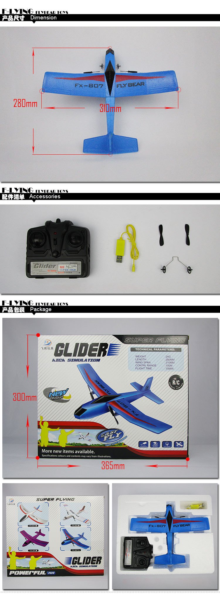 Fly-Bear-FX-802-FX-805-FX-807-24G-2CH-310mm-EPP-RC-Glider-Airplane-RTF-982838