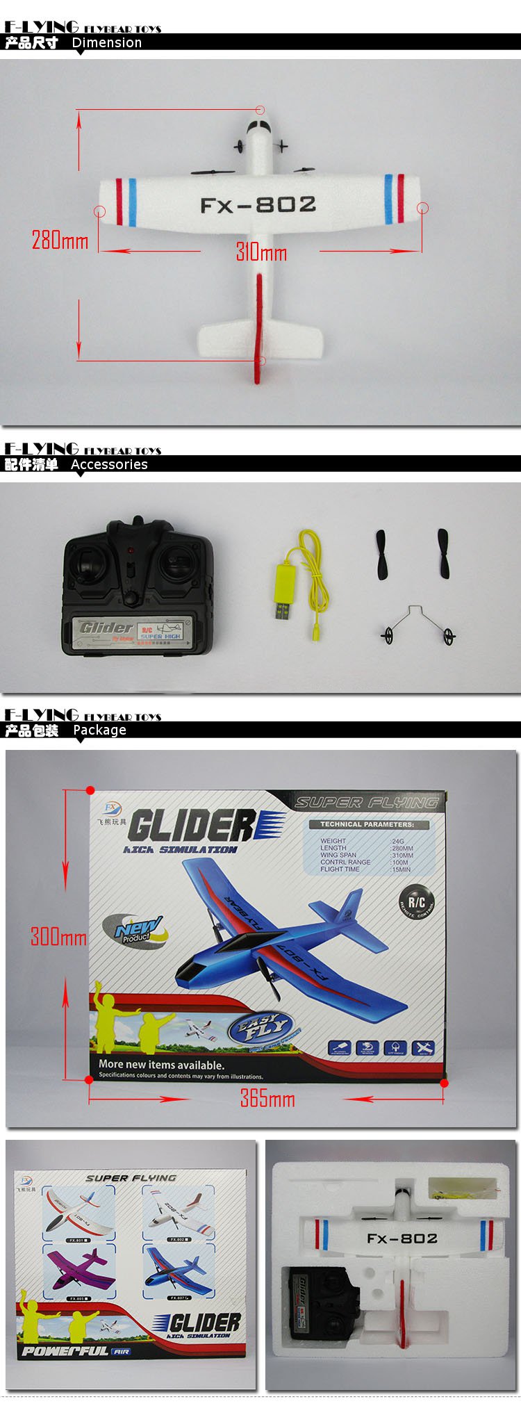 Fly-Bear-FX-802-FX-805-FX-807-24G-2CH-310mm-EPP-RC-Glider-Airplane-RTF-982838