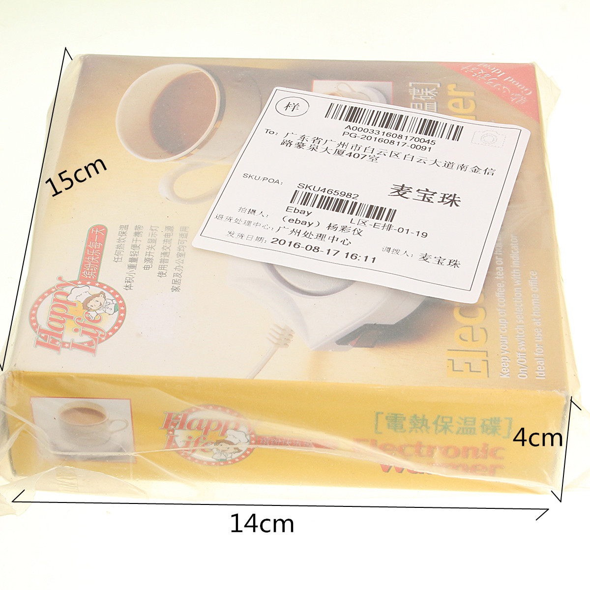 220v-White-Electric-Powered-Cup-Warmer-Heater-Pad-Coffee-Tea-Milk-Mug-US-Plug-1114304