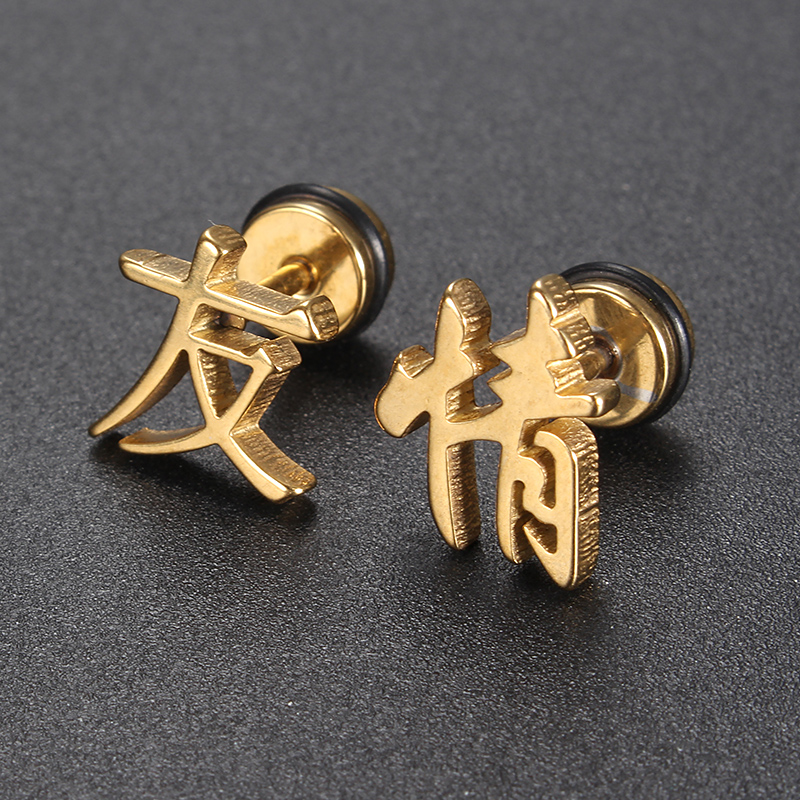 1-PC-of-YouQing-Chinese-Characters-Friendship-Ear-Stud-Titanium-Steel-Women-Men-Earrings-1139478