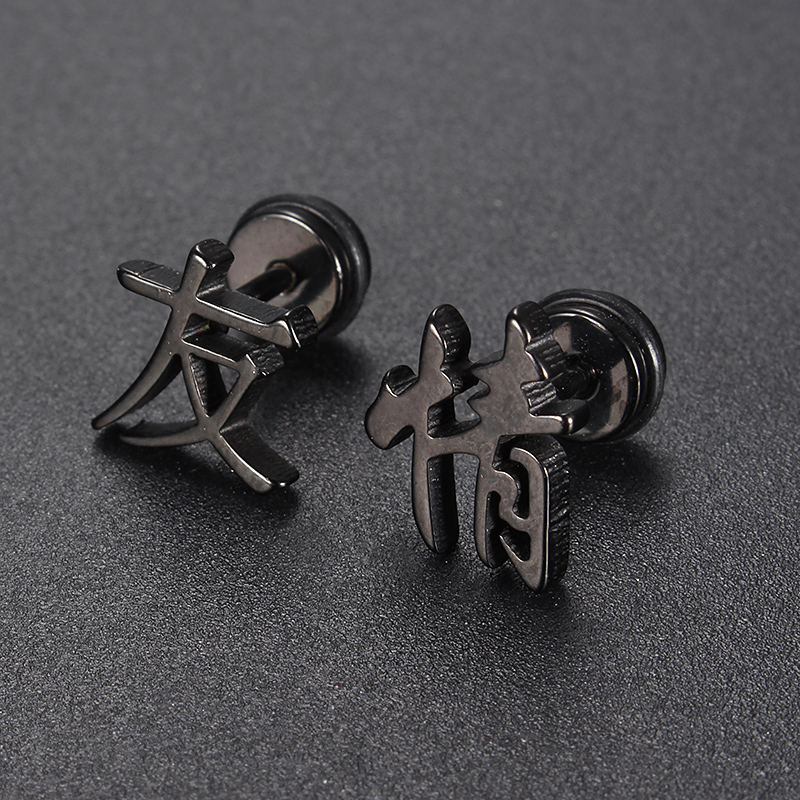 1-PC-of-YouQing-Chinese-Characters-Friendship-Ear-Stud-Titanium-Steel-Women-Men-Earrings-1139478