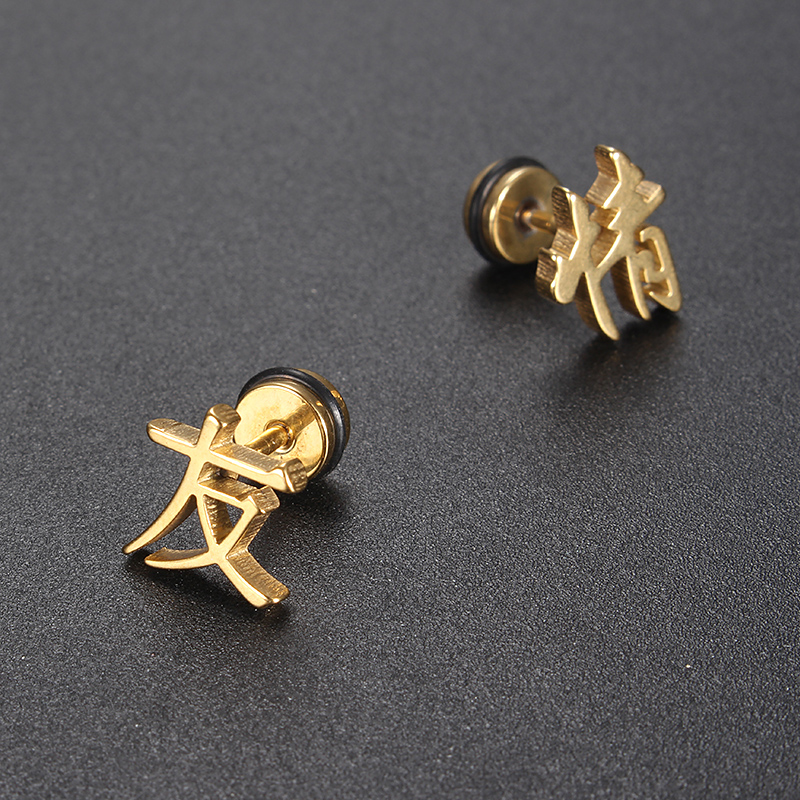 1-PC-of-YouQing-Chinese-Characters-Friendship-Ear-Stud-Titanium-Steel-Women-Men-Earrings-1139478