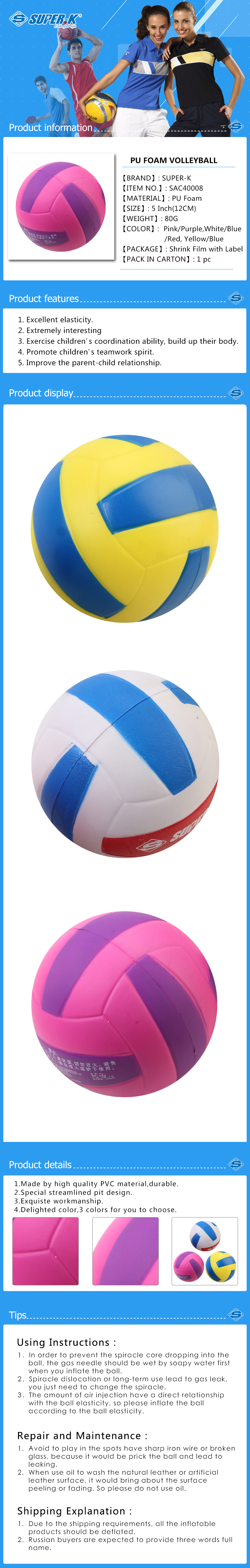 SUPER-K-PU-Foam-Volleyball-Children-Early-Learning-Toy-Elastic-Soft-Volleyball-1120012